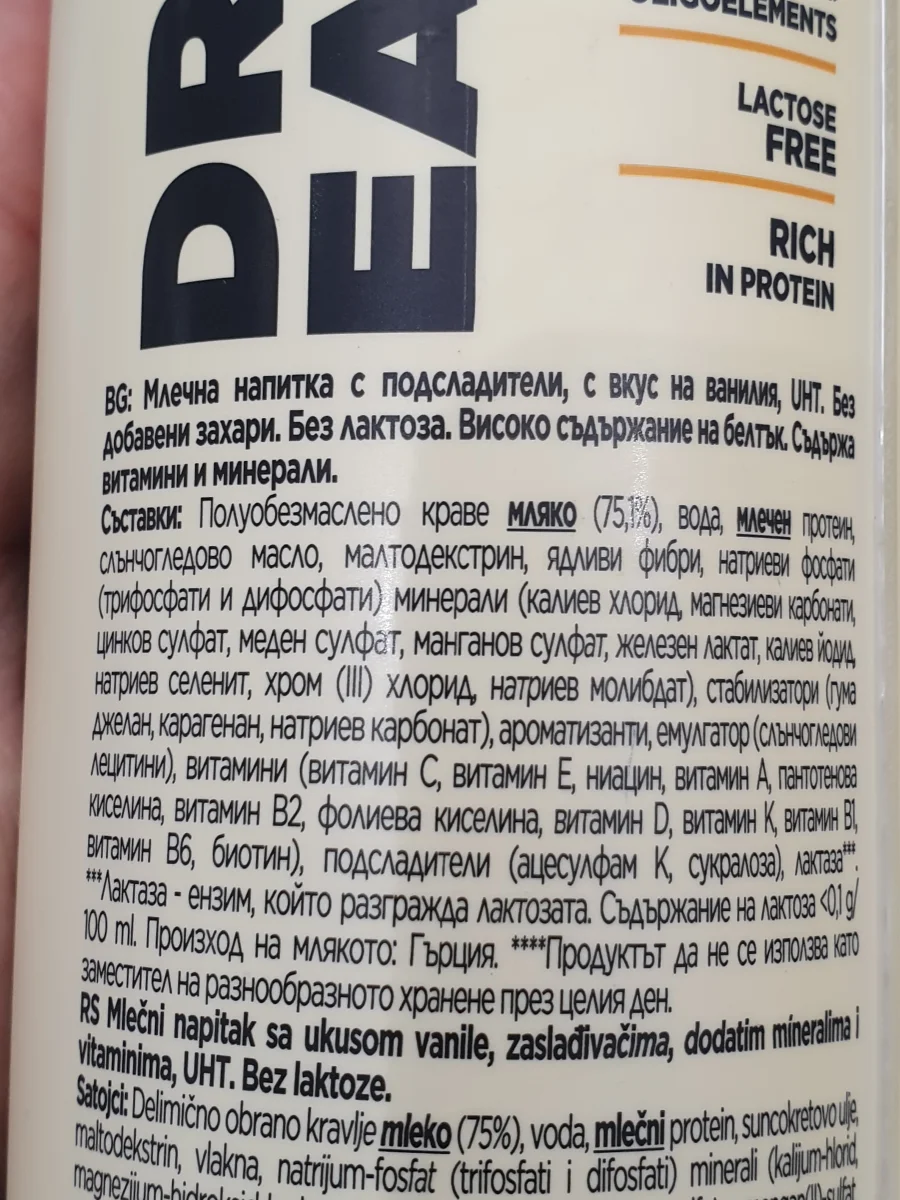 Olympus Drink Eat ванилия - Olympus
