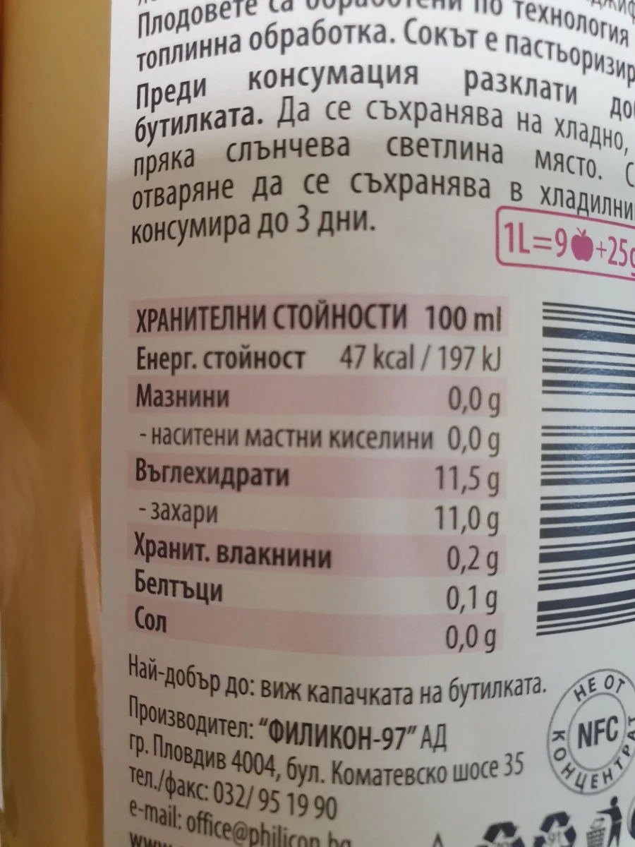 Сок Ябълка и Джинджифил 100% Greno 1л. - Greno