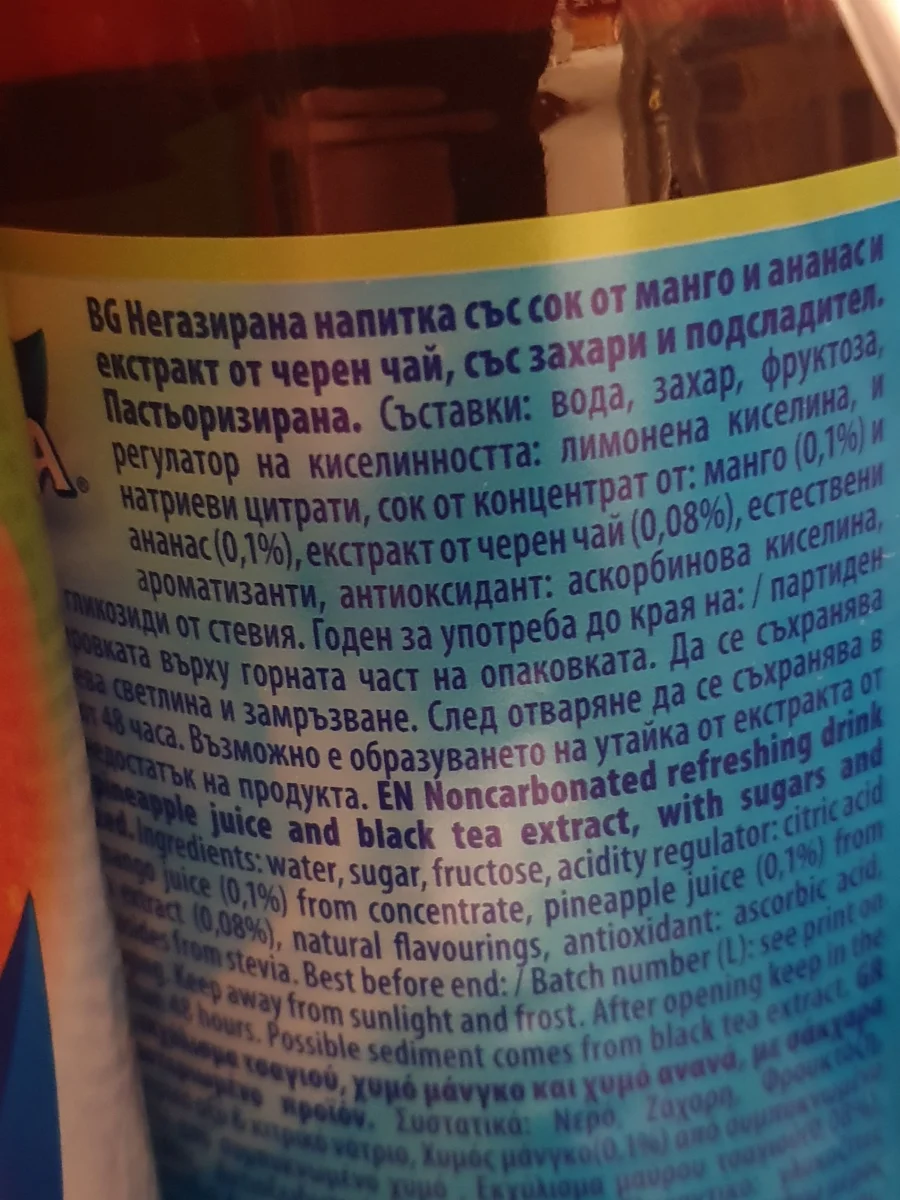 Студен чай Nestea Манго - Ананас 1,5л. - Nestea