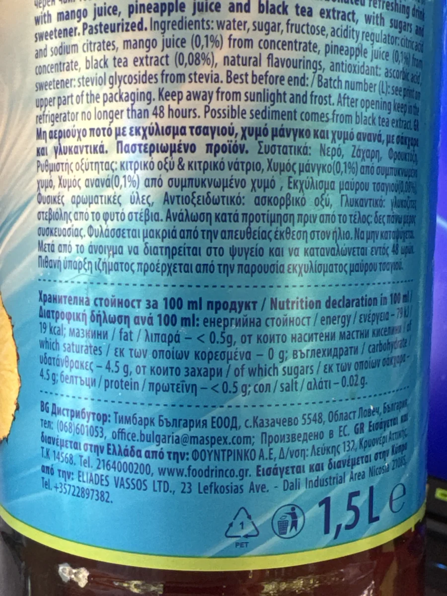 Студен чай Nestea Манго - Ананас 1,5л. - Nestea