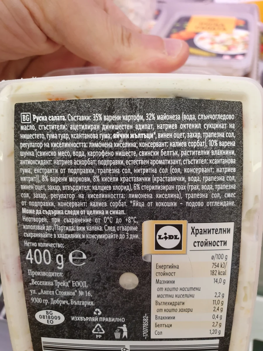Руска салата - Chef Select