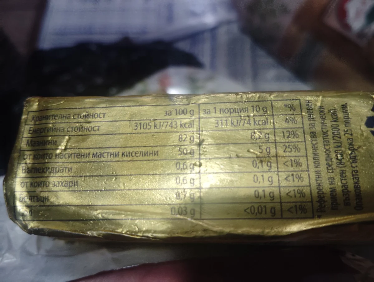 Deutsche Markenbutter Краве масло 82% fett