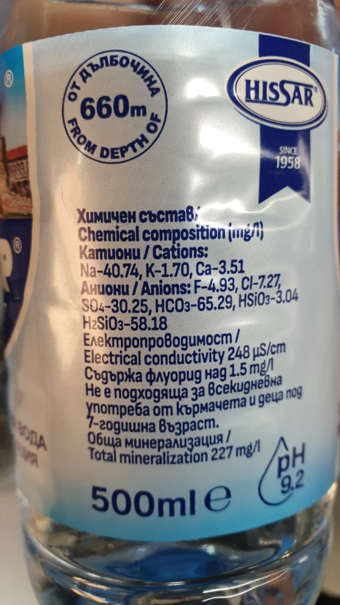 Минeрална вода Хисар извор №7 500мл. - Хисар
