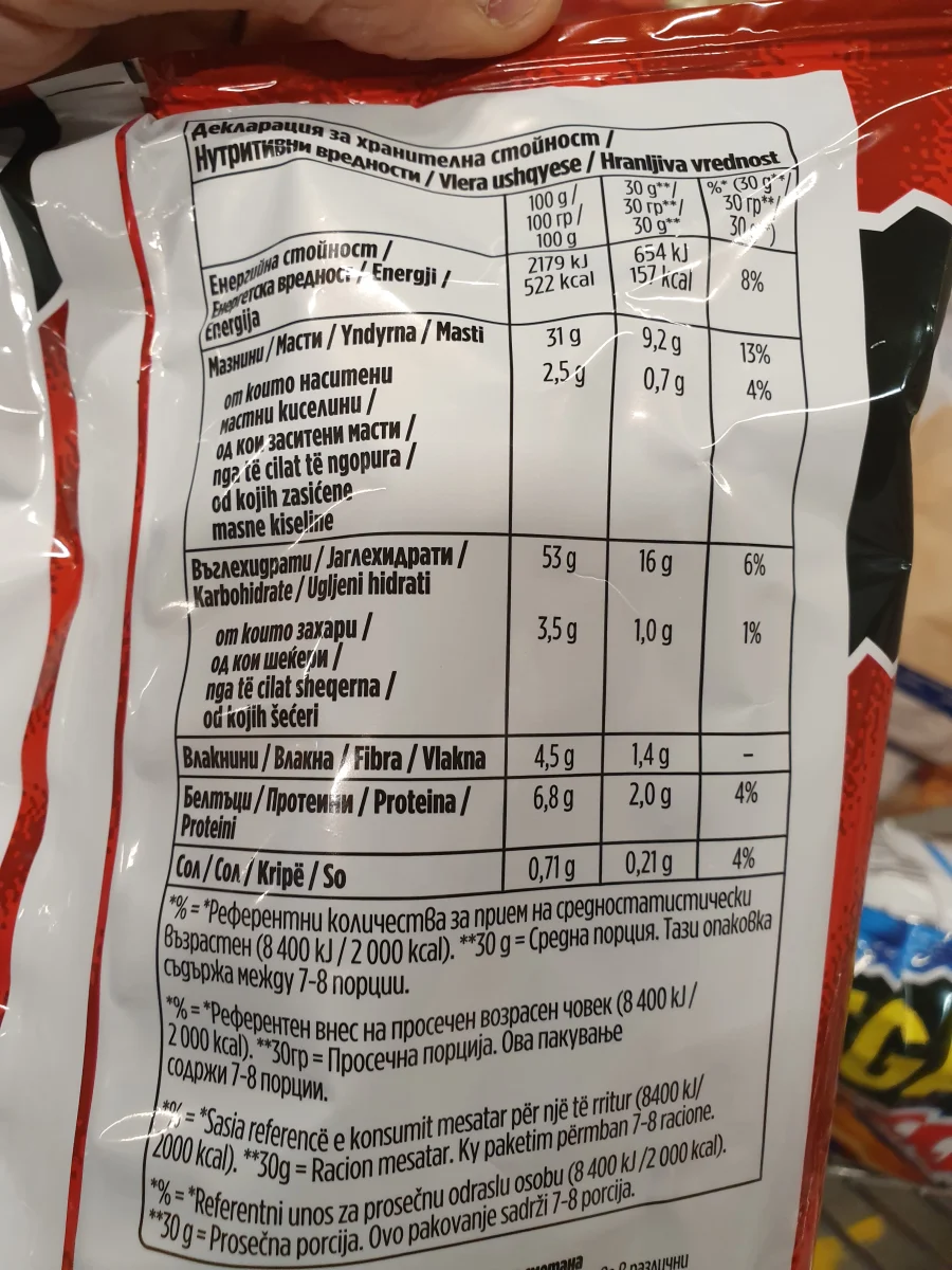Чипс Ruffles паприка - Ruffles