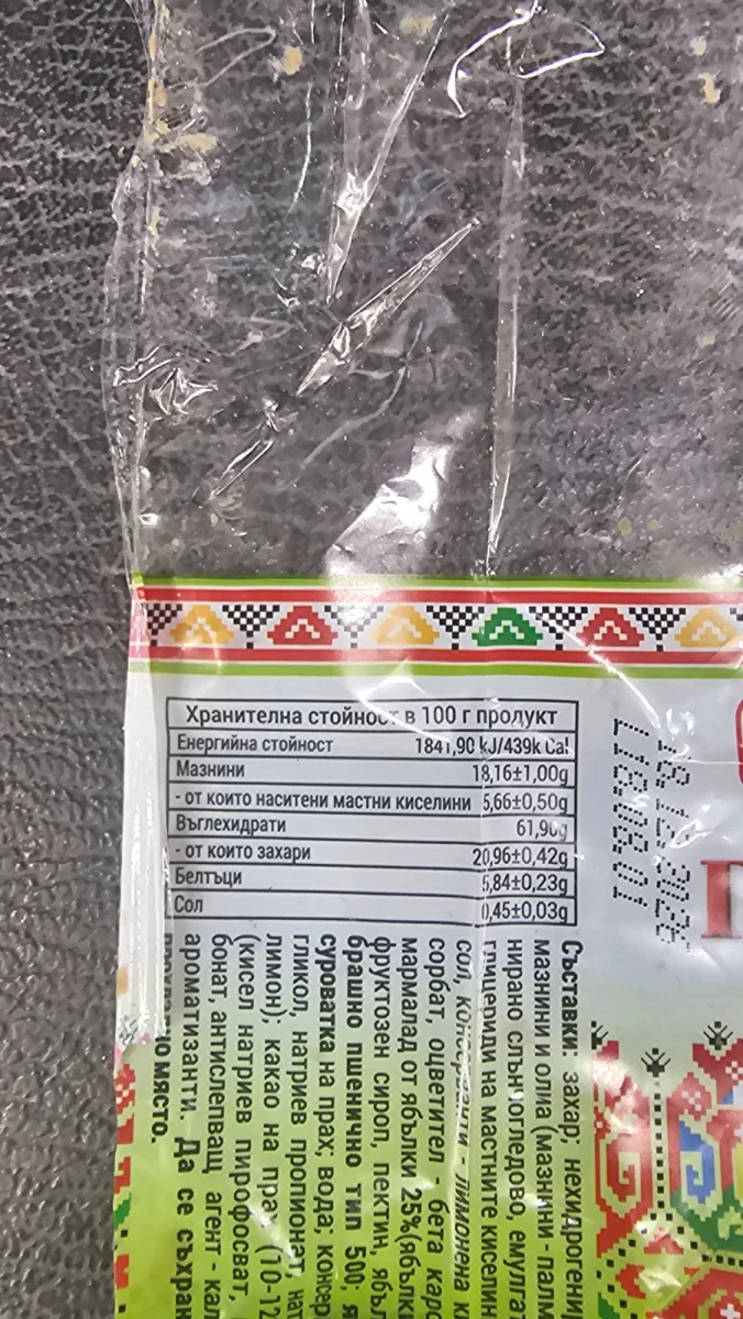 Бисквита Граово Перун 80гр. - Други