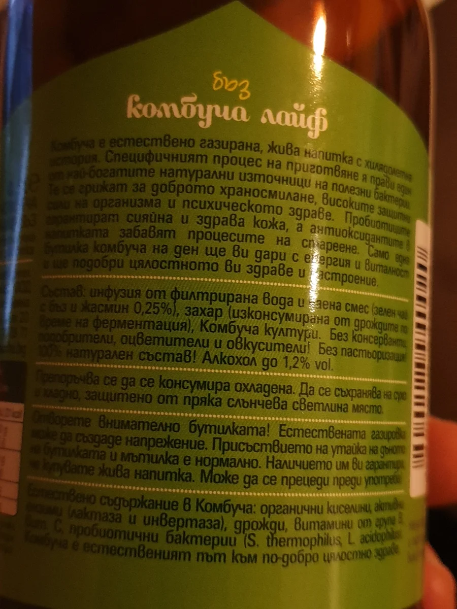 Комбуча life бъз - natural+