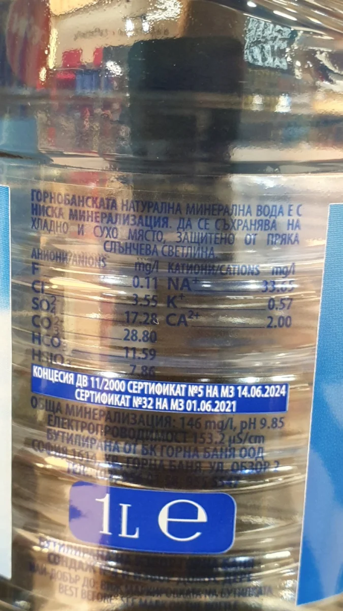 Минерална вода Горна Баня 1л. - Горна Баня