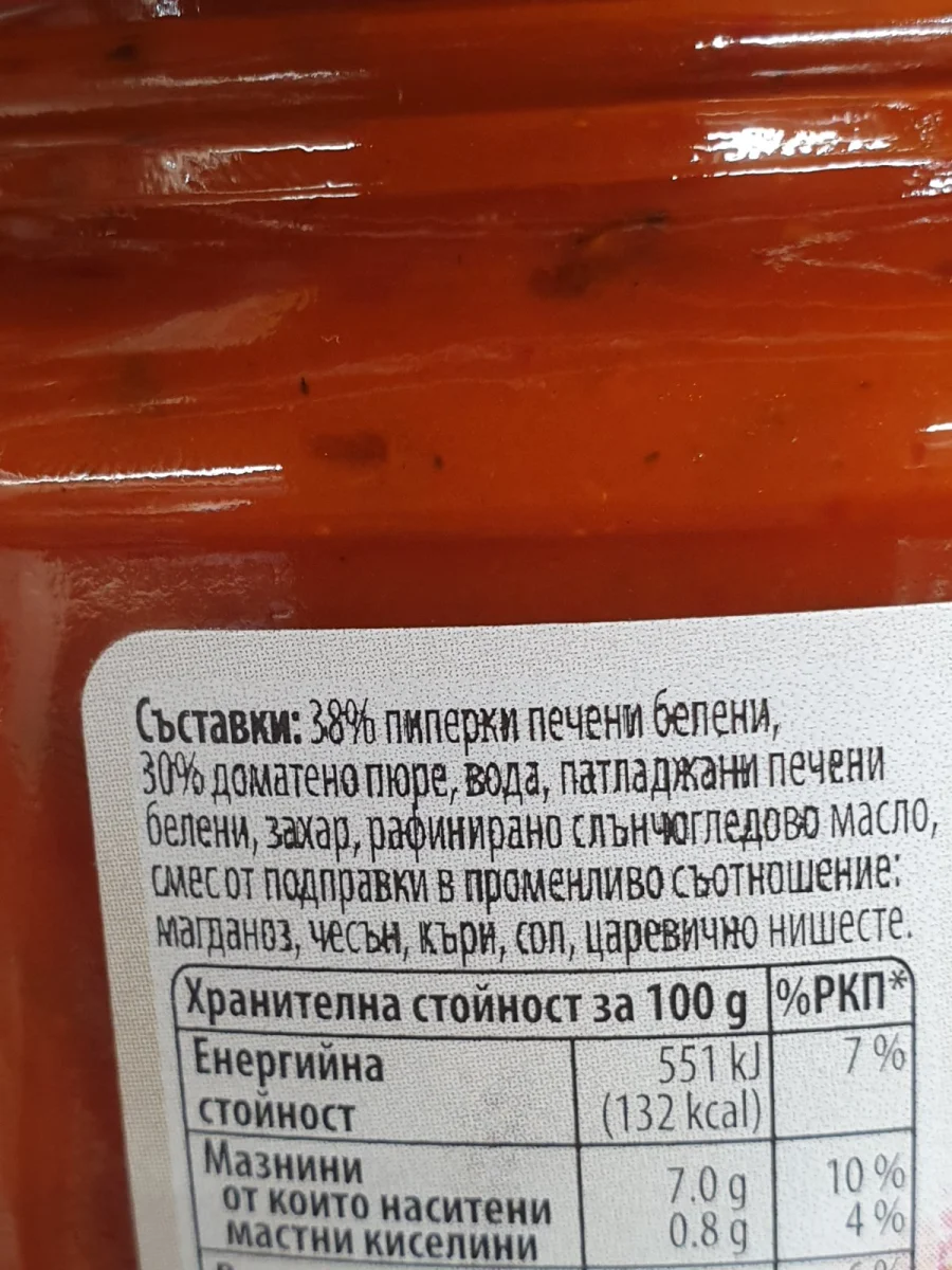 Бабина едросмляна лютеница - олинеза