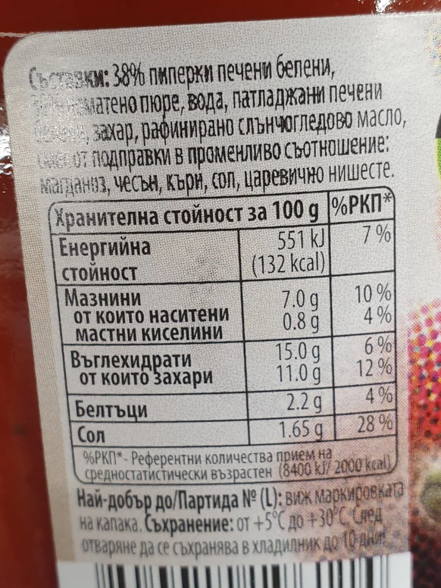 Бабина едросмляна лютеница - олинеза