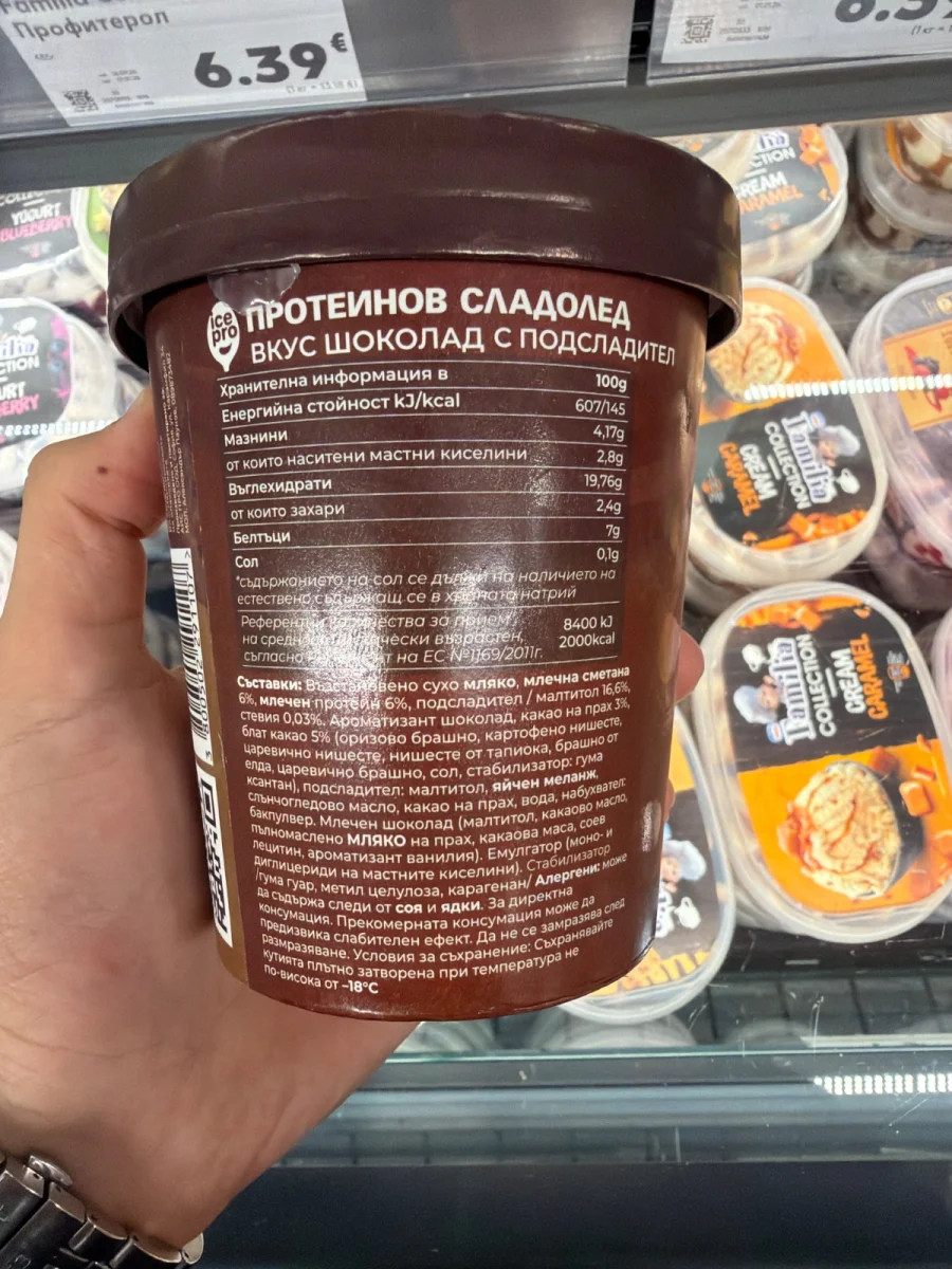 Протеинов сладолед вкус шоколад с подсладител - Ice Pro