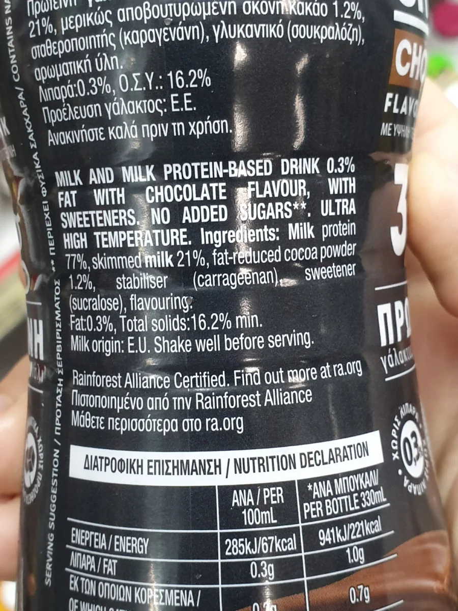 Super Shake High Protein chocolate - Mevgal