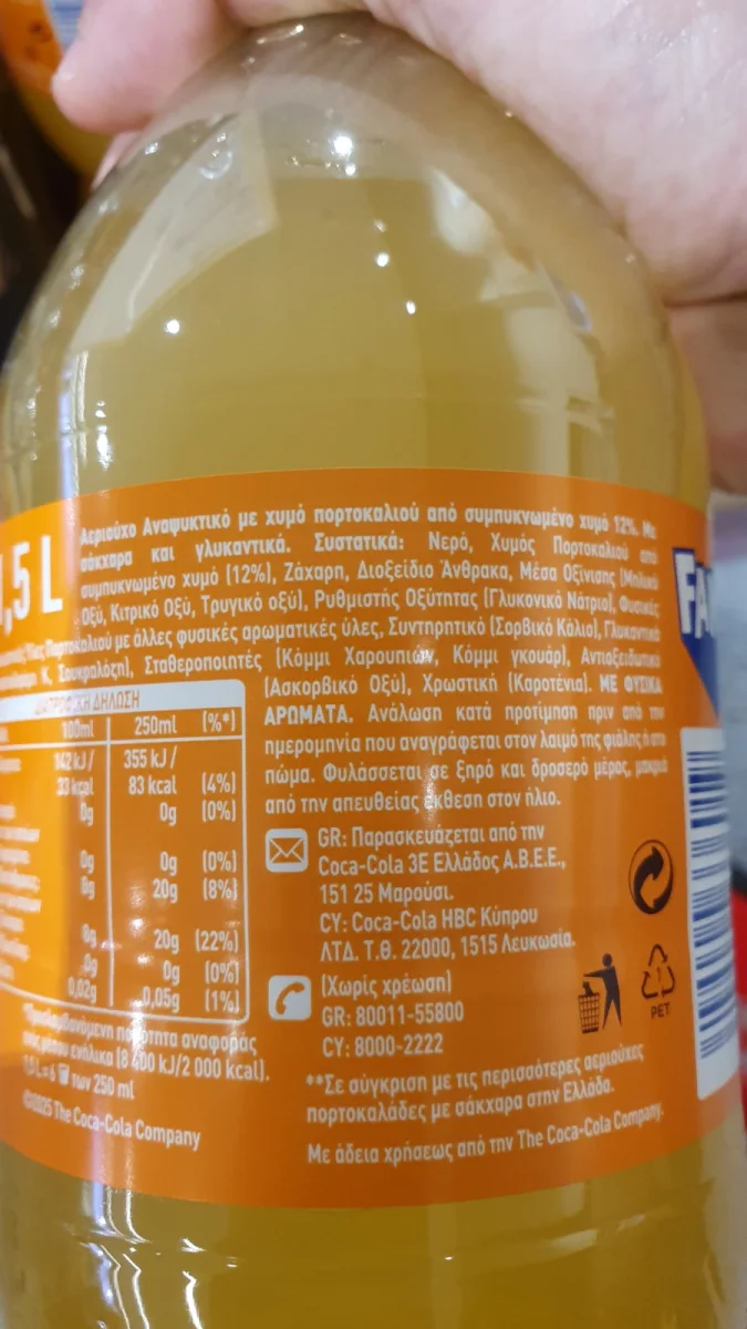 Fanta - The Coca-Cola Company