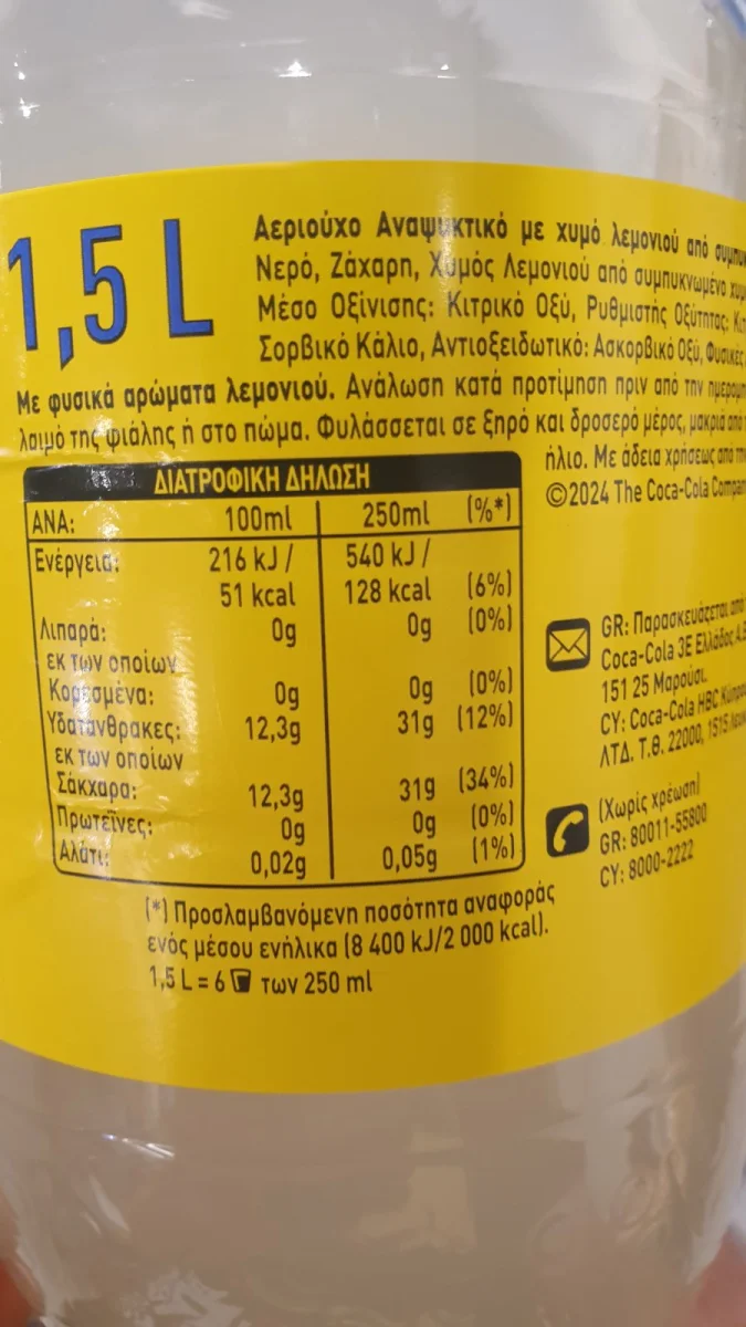 Fanta λεμονάδα 1.5lt