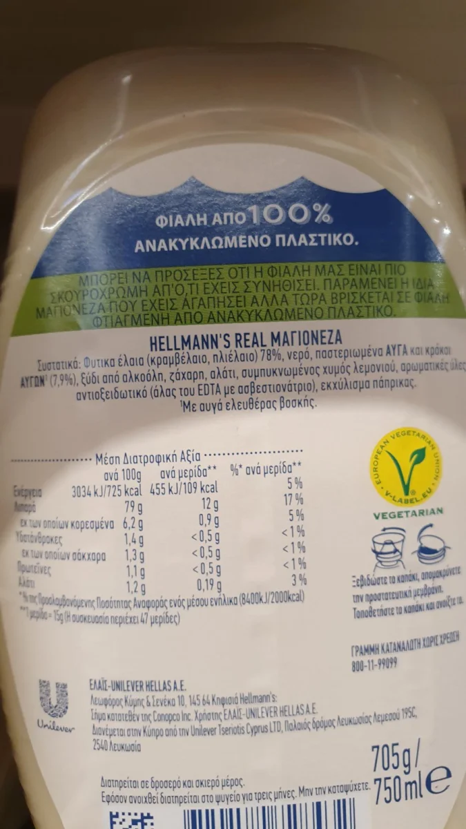 Майонеза / Mayonnaise - Hellmann's