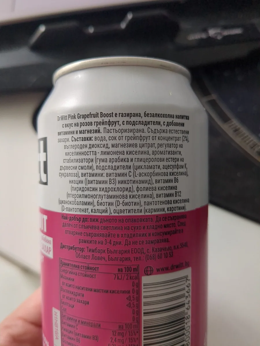 Сок от розов грейпфрут Boost - Dr Witt