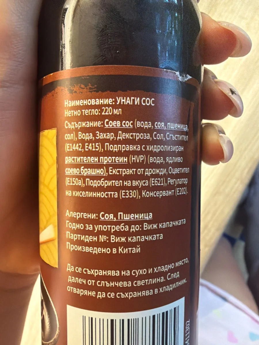 Beary-унаги сос - Beary