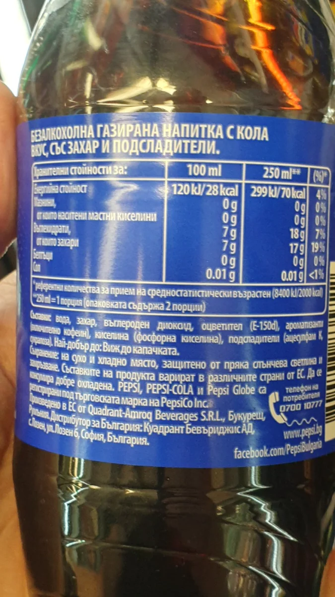Pepsi