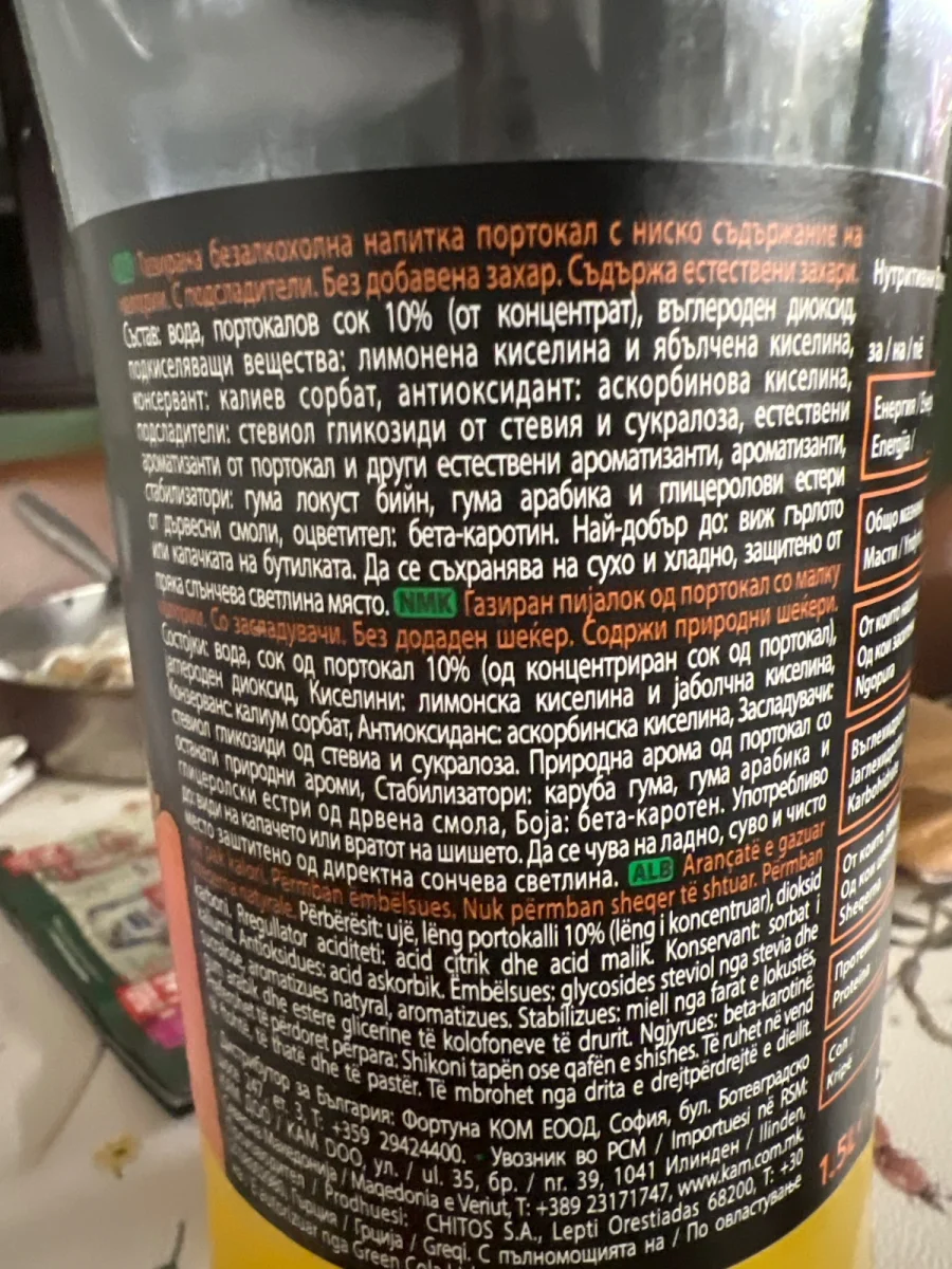 Газир вода Грин Оранж - Green