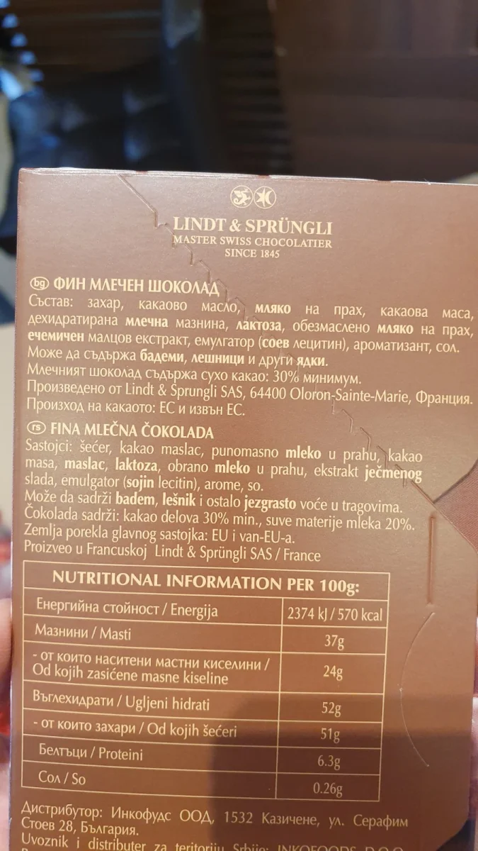 Шоколад Lindt с екстра кремообразен вкус - Lindt