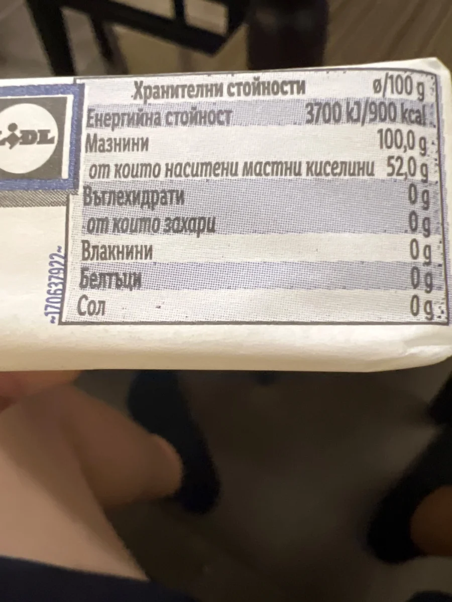 Свинска мас Cūku - Pikok