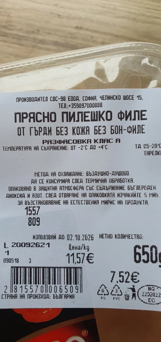 Прясно пилешко филе от гърди без кожа без бон-филе - ROSO