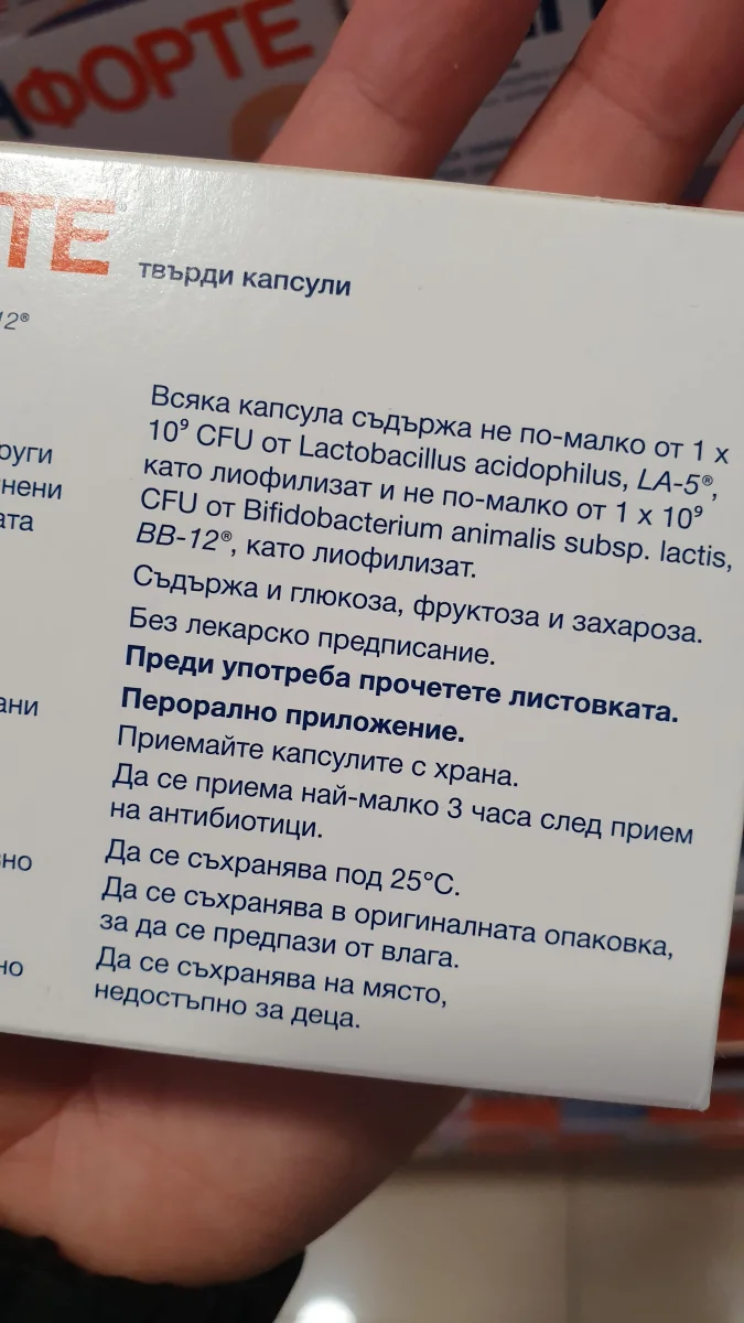 Линфорте твърди капсули - LINFORTE