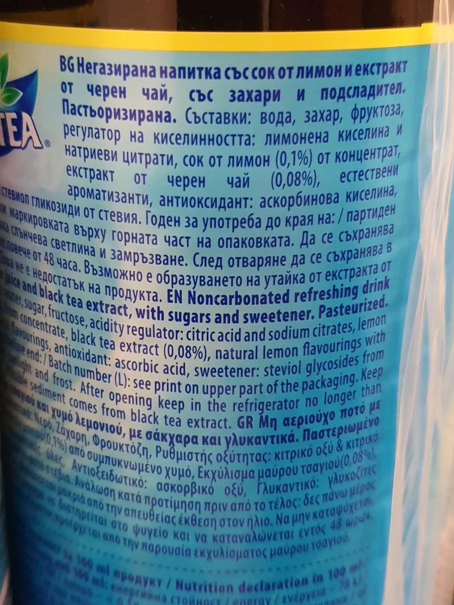 Nestea лимон 500мл. - Nestea