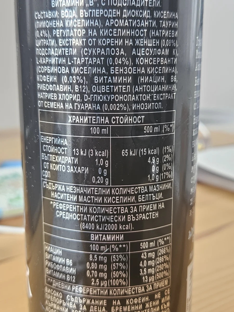 Енергийна напитка Monster Absolutely Zero 500мл. - Monster