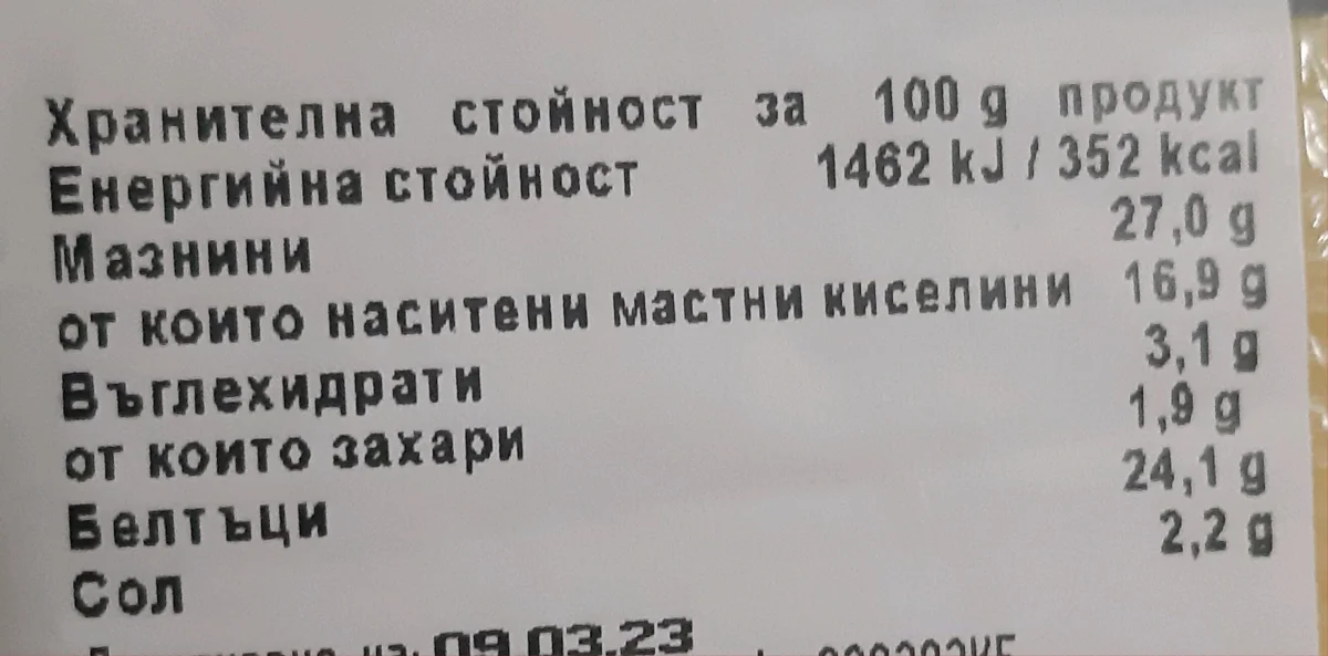 Кашкавал Сакарела 400гр.