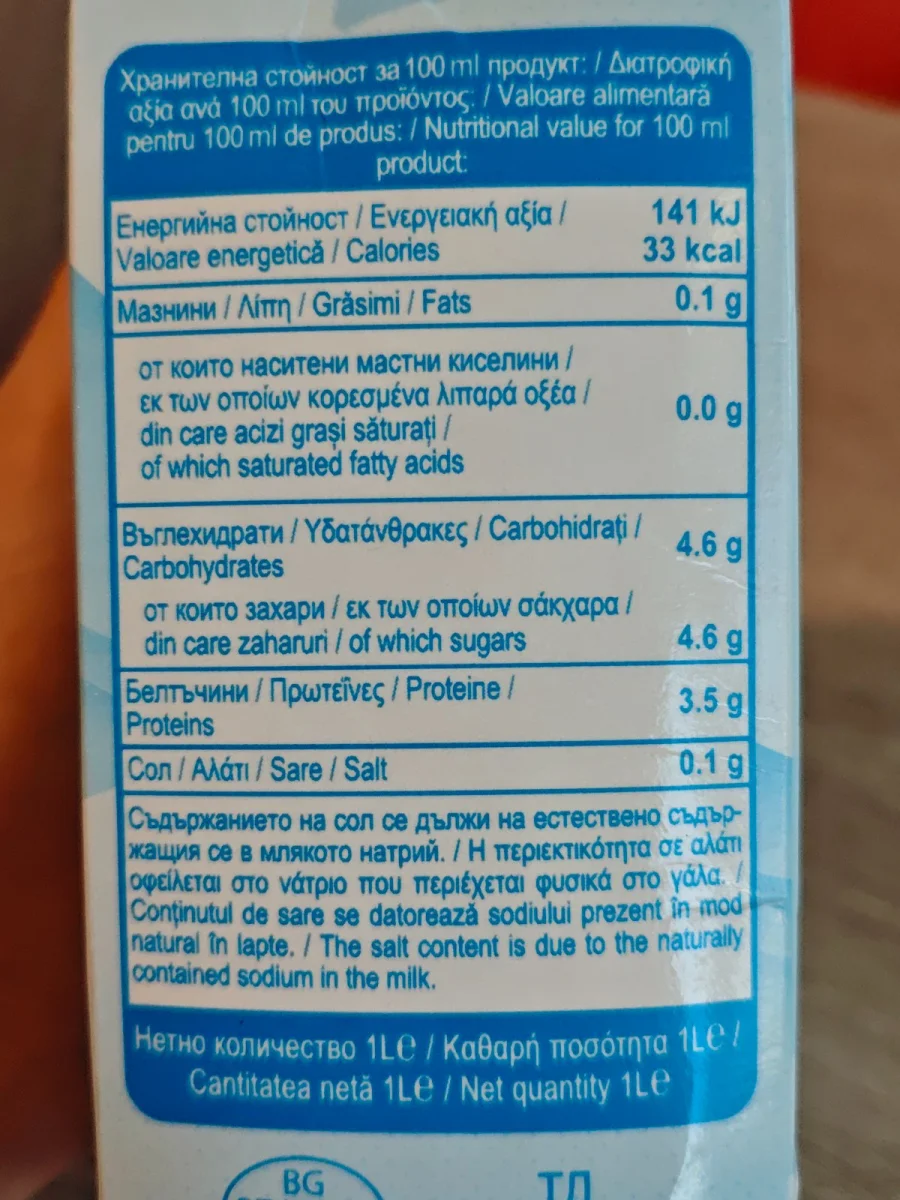Обезмаслено мляко за пиене - 3.5 протеин