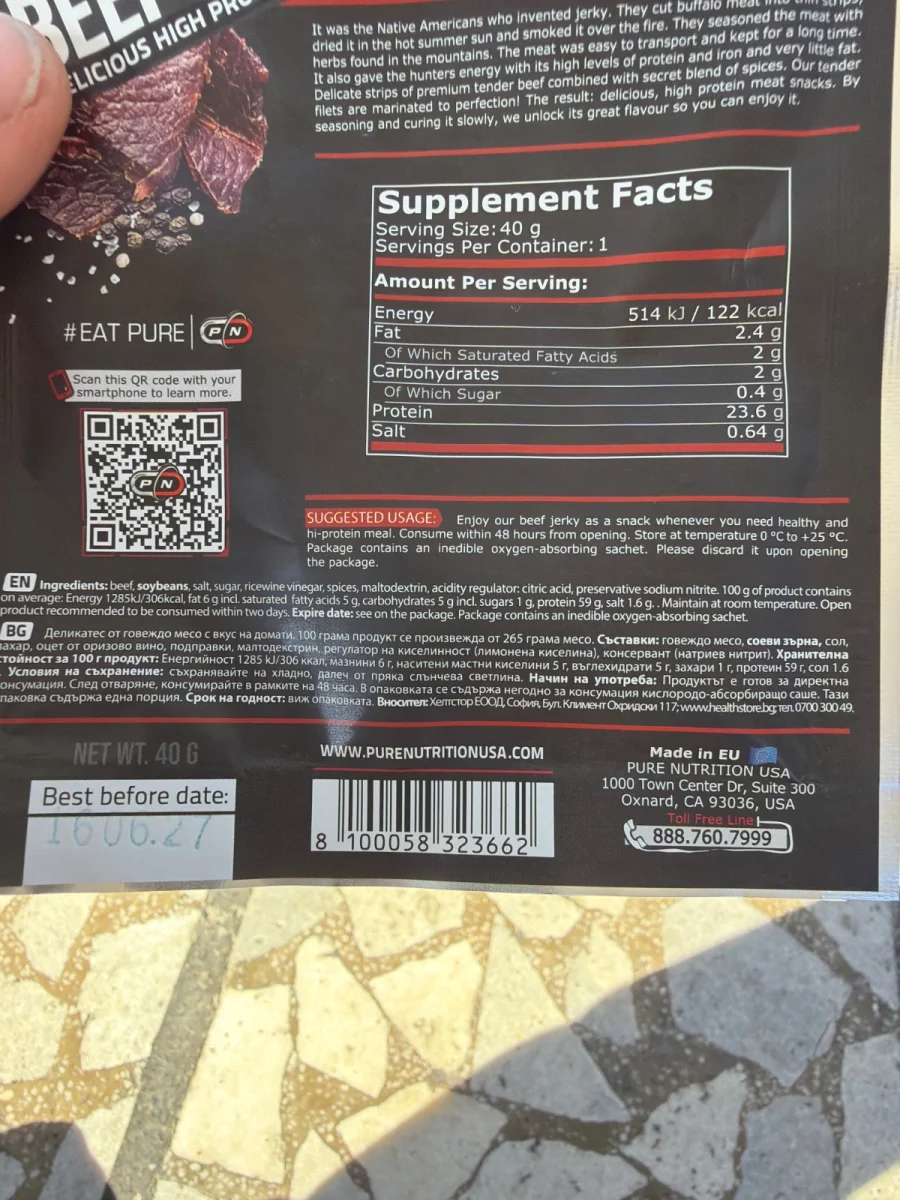Телешко сушено месо с домат - Pure Nutrition