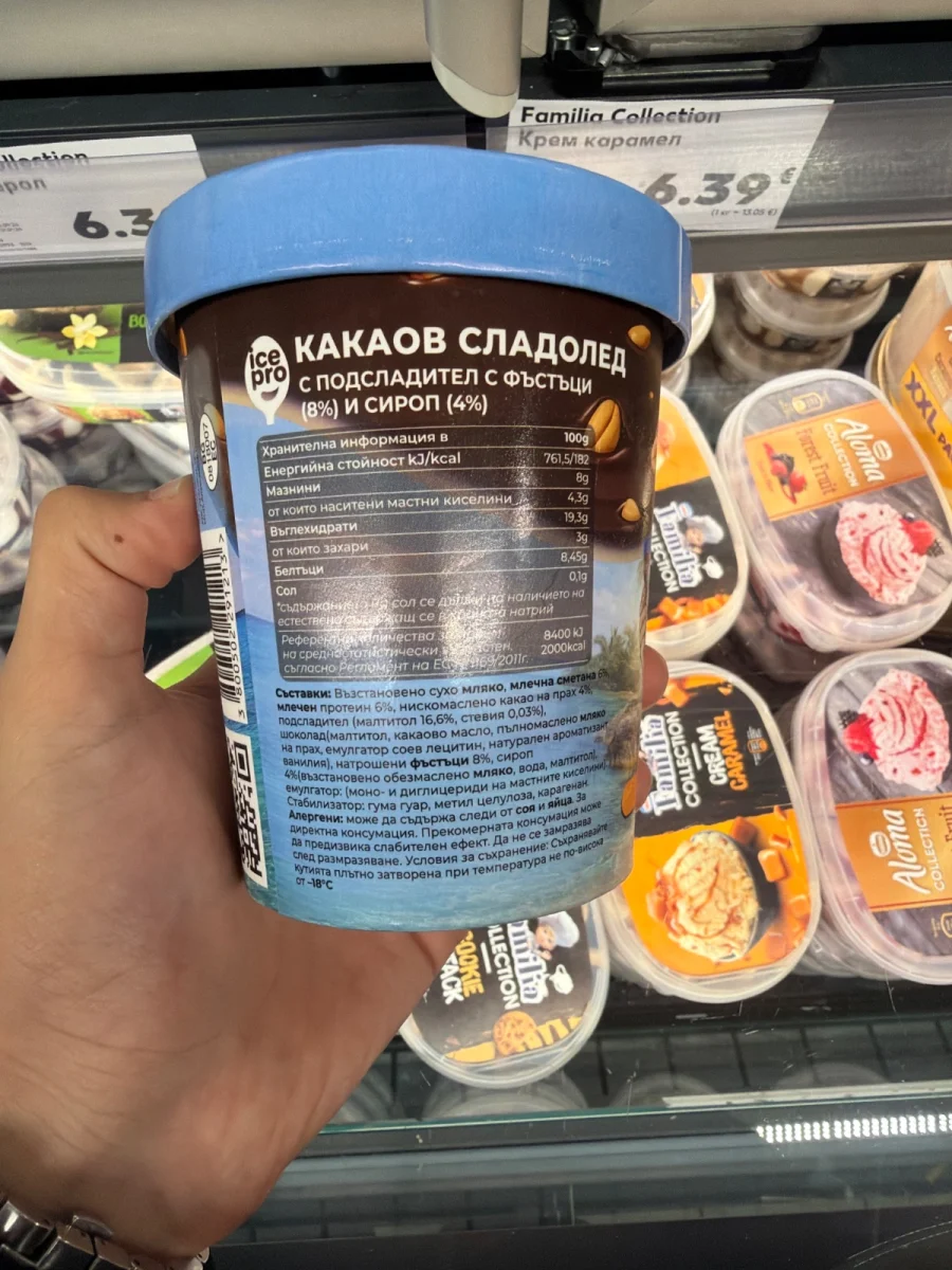 Сладолед Krisko с вафла и фъстъци - IcePro