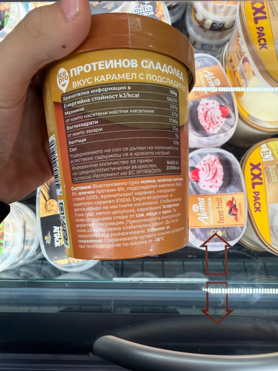 Caramel Ice Cream - IcePro