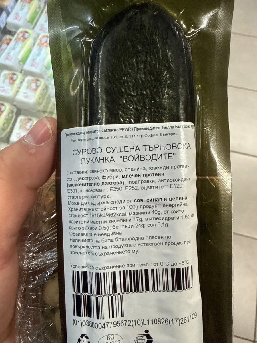 Търновска л-ка войводите