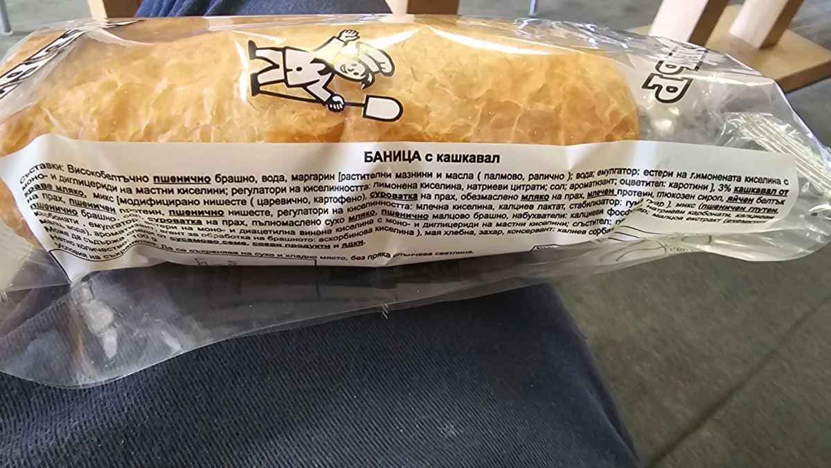 Баница С Кашкавал - Хебър
