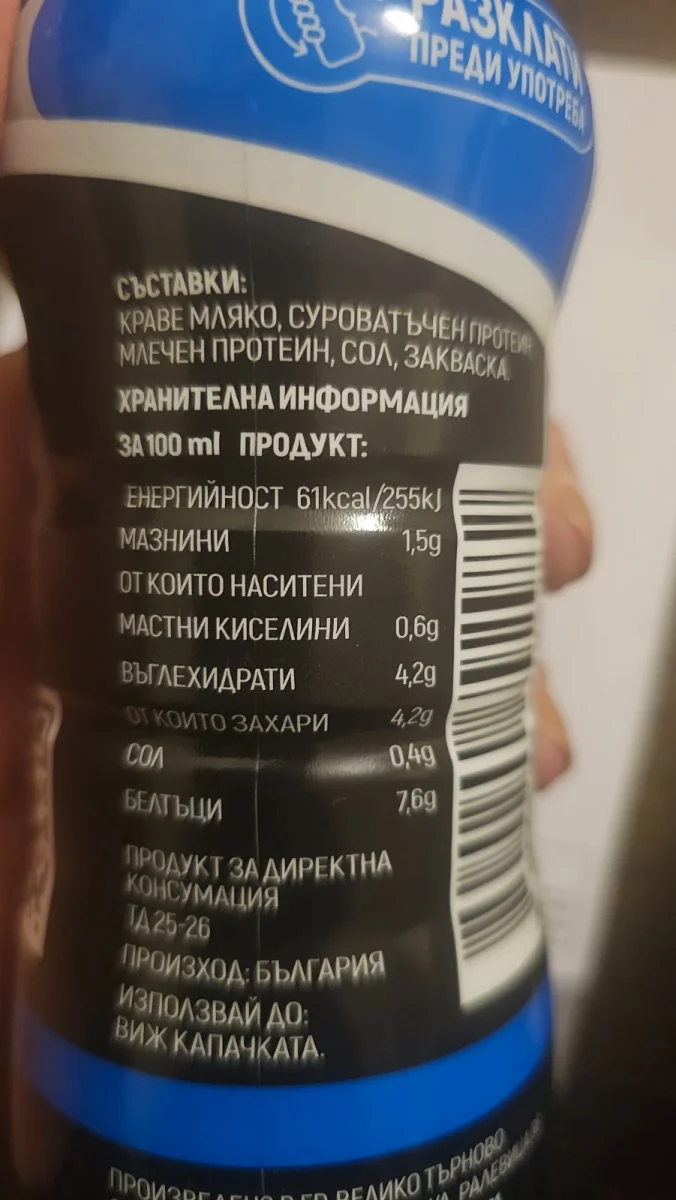 Протеинов айрян - BLKN+