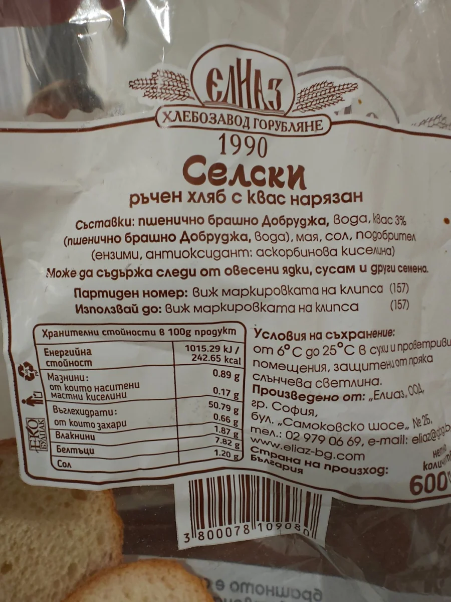 Селски Ръчен Хляб С Квас - Елиаз