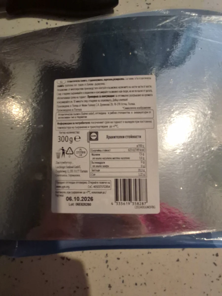 Норвежка пушена сьомга - Lidl