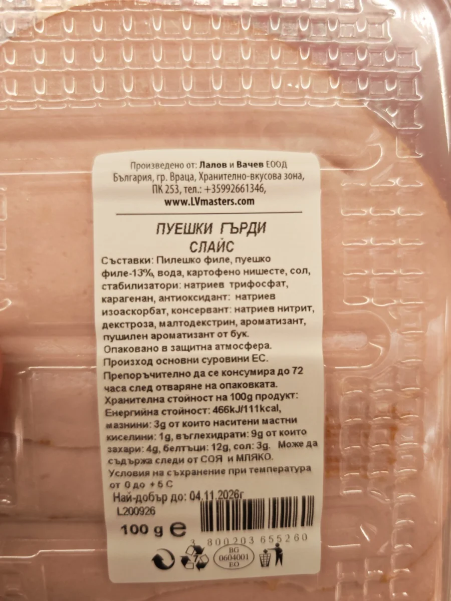Пуешки Гърди Слайс - МАЙСТОР ЦВЕТКО