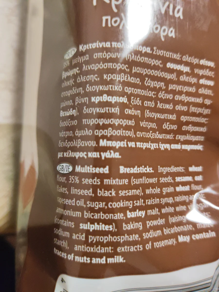 Крициния - Lidl