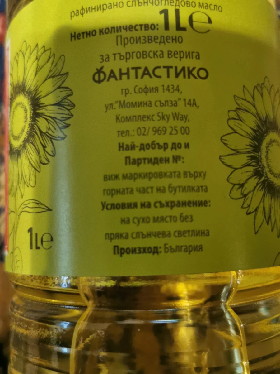 Олио 100% слънчогледово - Вкус
