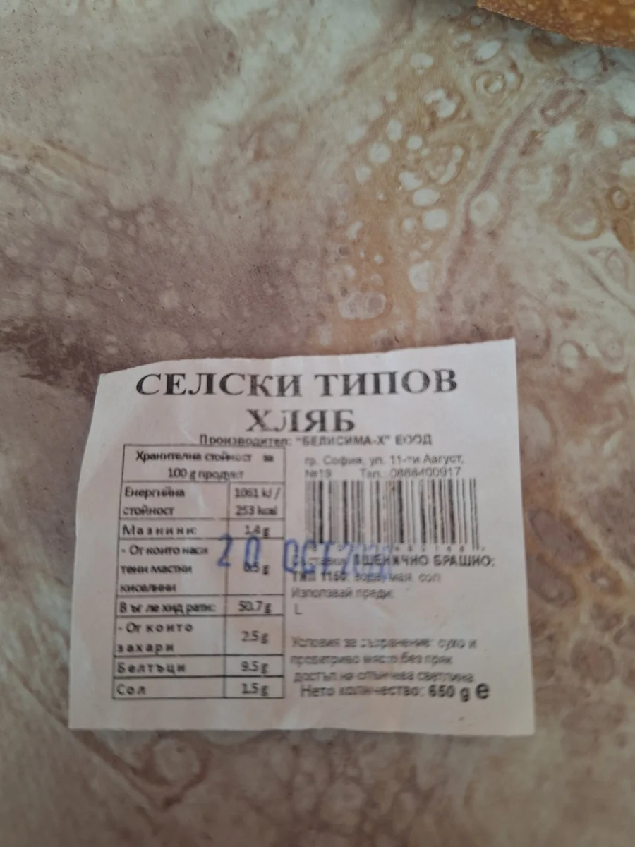 Хляб - Селски типов