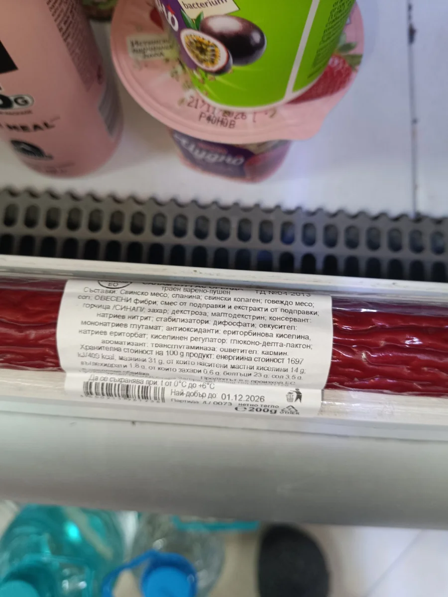 Салам оренда бургас 200гр