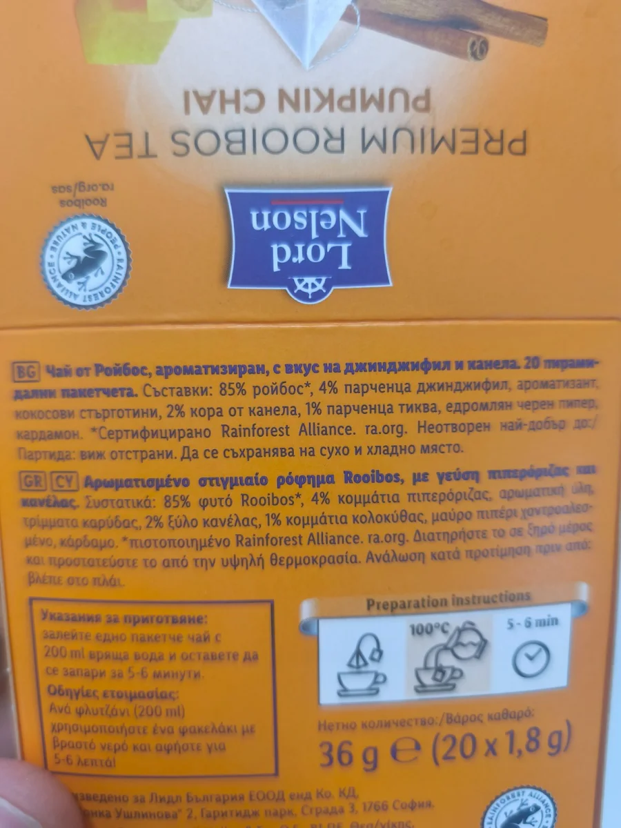 ЧАЙ PREMIUM ROOIBOS ТИКВАВА CHAI - Lord Nelson