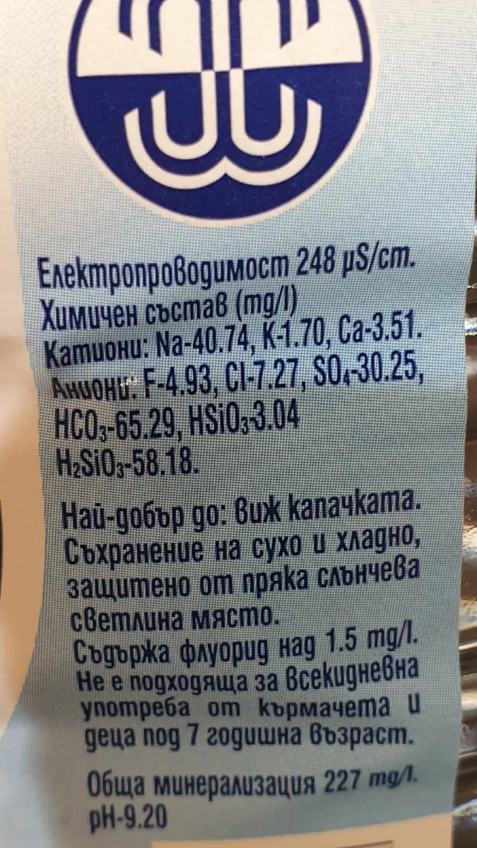 Минерална вода Хисар №7 5л. - Хисар