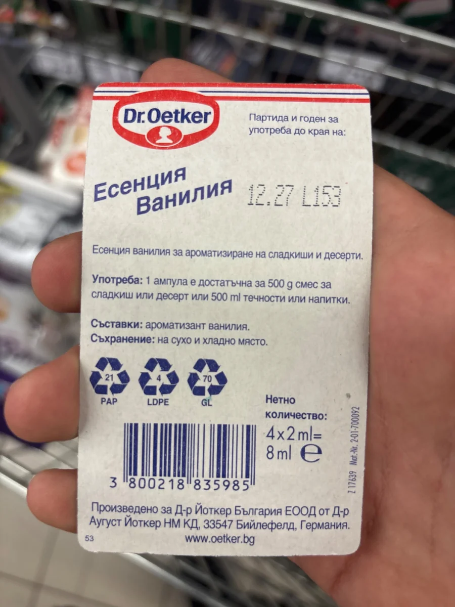 Есенция ванилия Dr.Oetker 4х2мл=8мл.