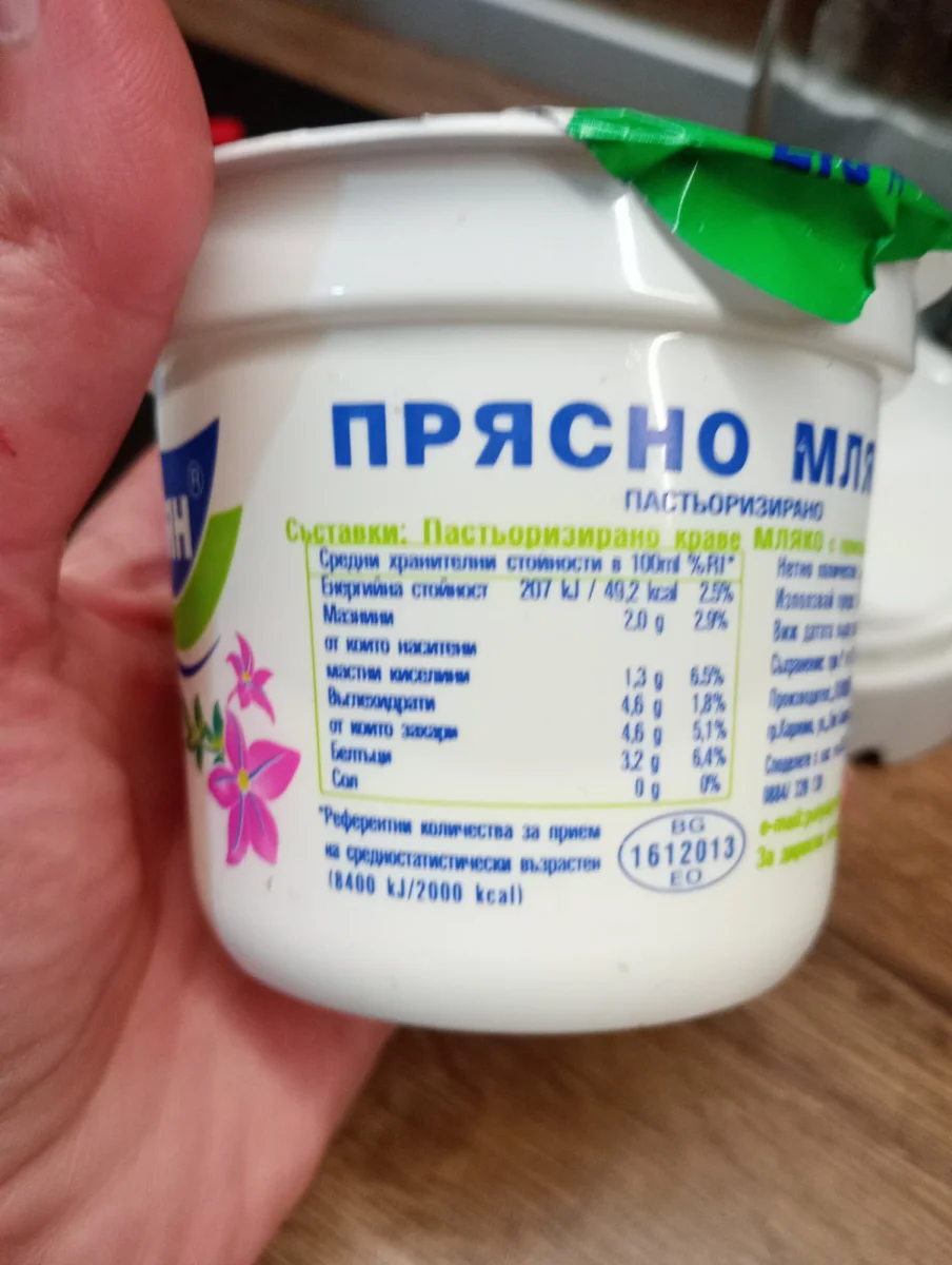 Прясно мляко - Домлян ml.