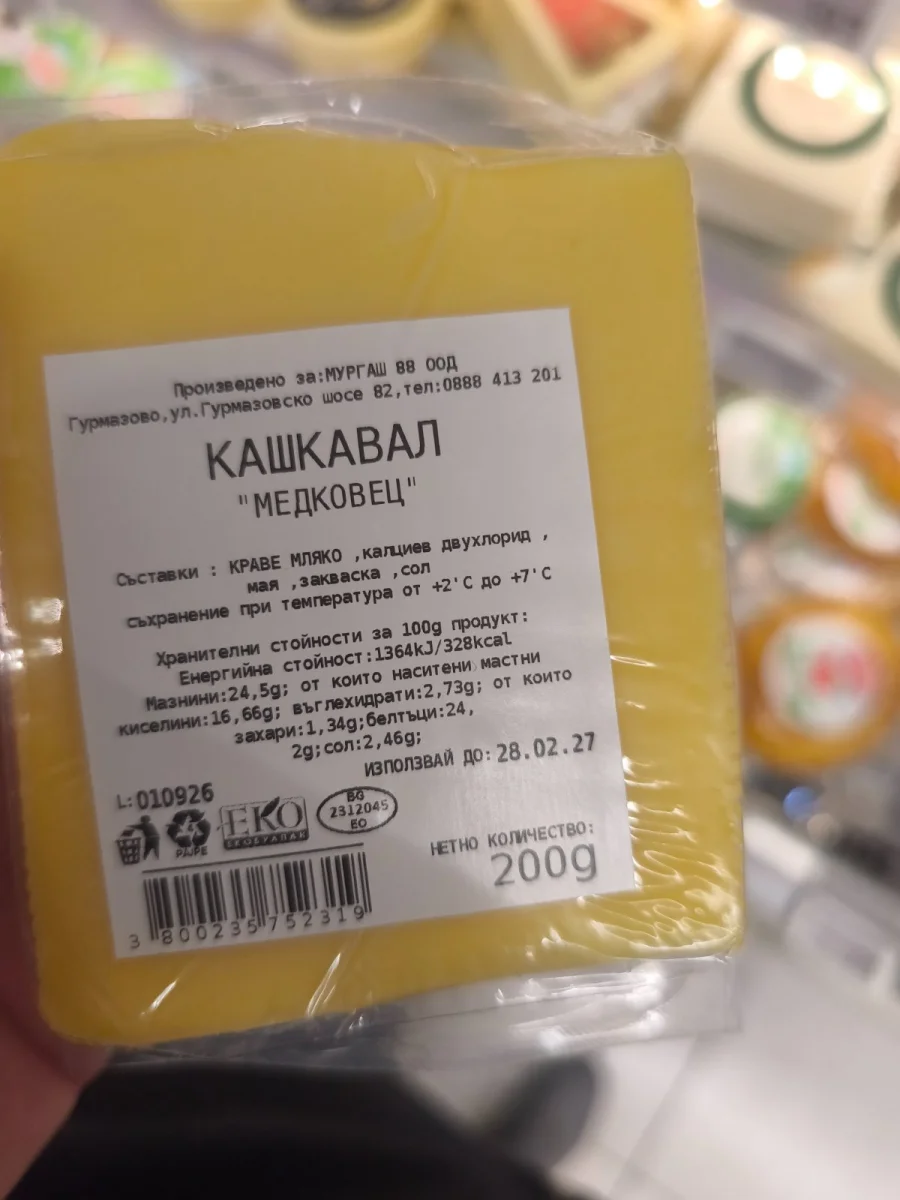 Кашкавал - Медковец