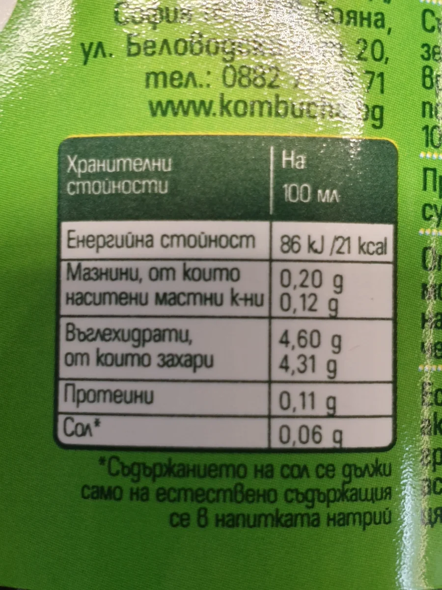 Напитка Био Kombucha Life Класик Бк