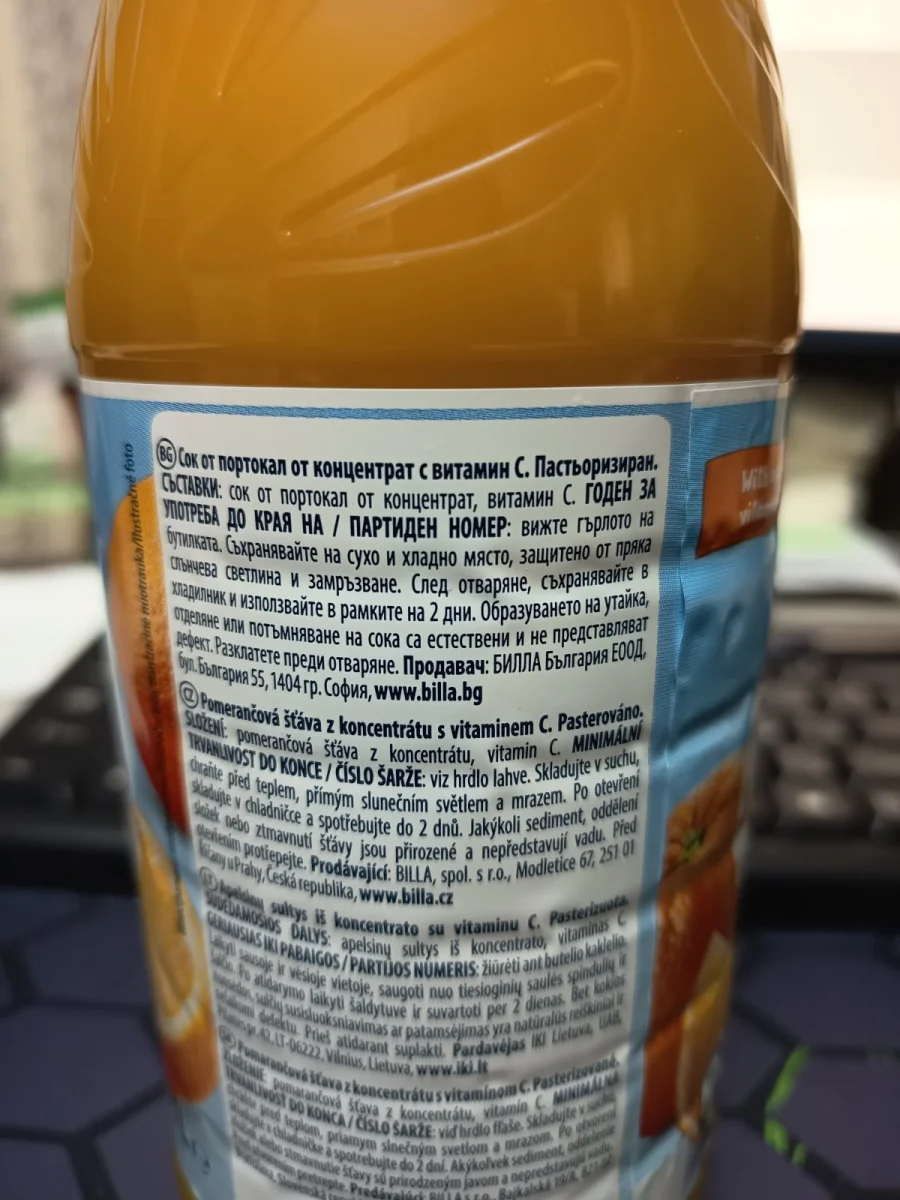 Сок от портокал - Clever
